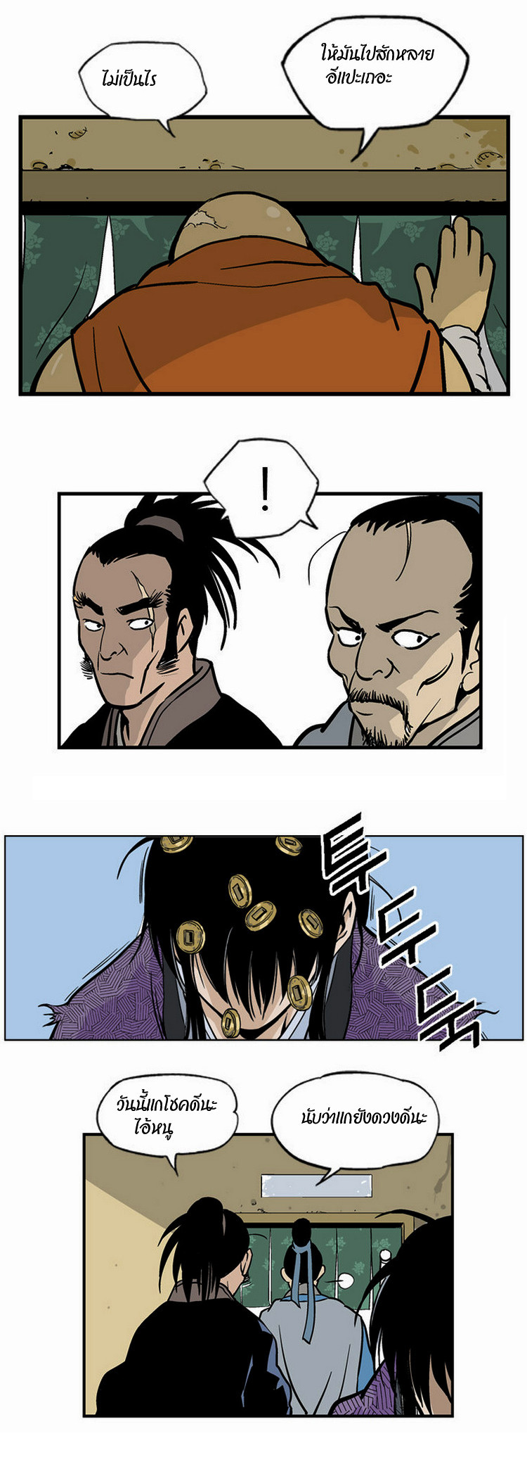 à¸­à¹ˆà¸²à¸™à¸¡à¸±à¸‡à¸‡à¸° à¸­à¹ˆà¸²à¸™à¸à¸²à¸£à¹Œà¸•à¸¹à¸™
