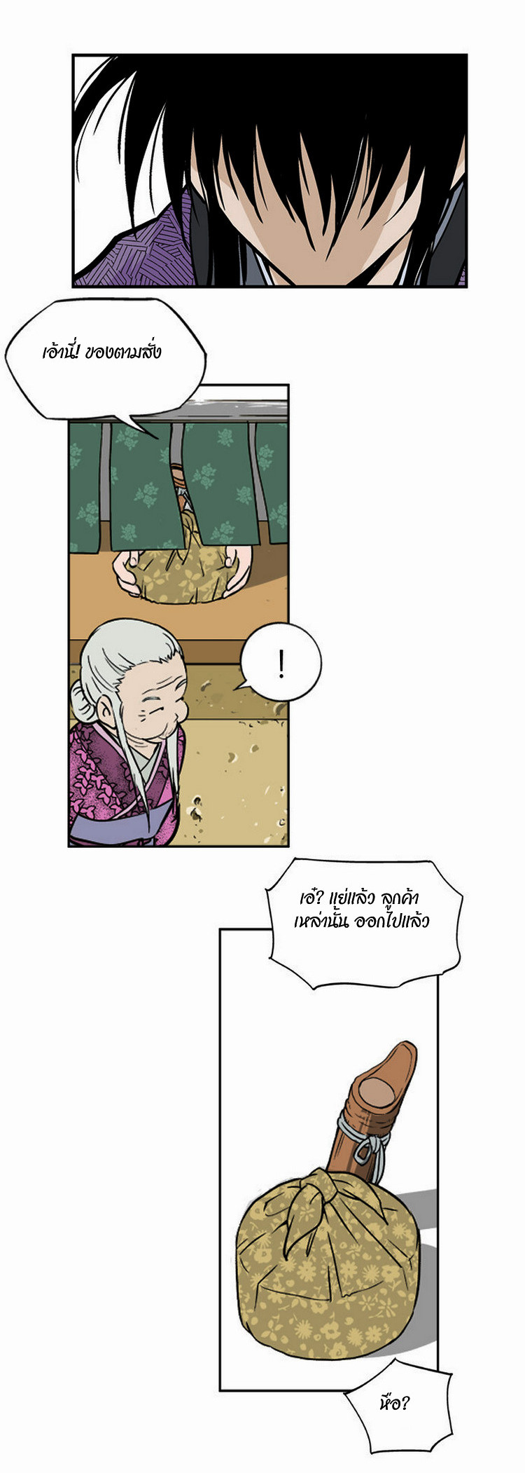 à¸­à¹ˆà¸²à¸™à¸¡à¸±à¸‡à¸‡à¸° à¸­à¹ˆà¸²à¸™à¸à¸²à¸£à¹Œà¸•à¸¹à¸™