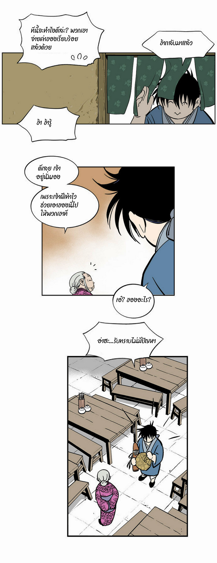 à¸­à¹ˆà¸²à¸™à¸¡à¸±à¸‡à¸‡à¸° à¸­à¹ˆà¸²à¸™à¸à¸²à¸£à¹Œà¸•à¸¹à¸™