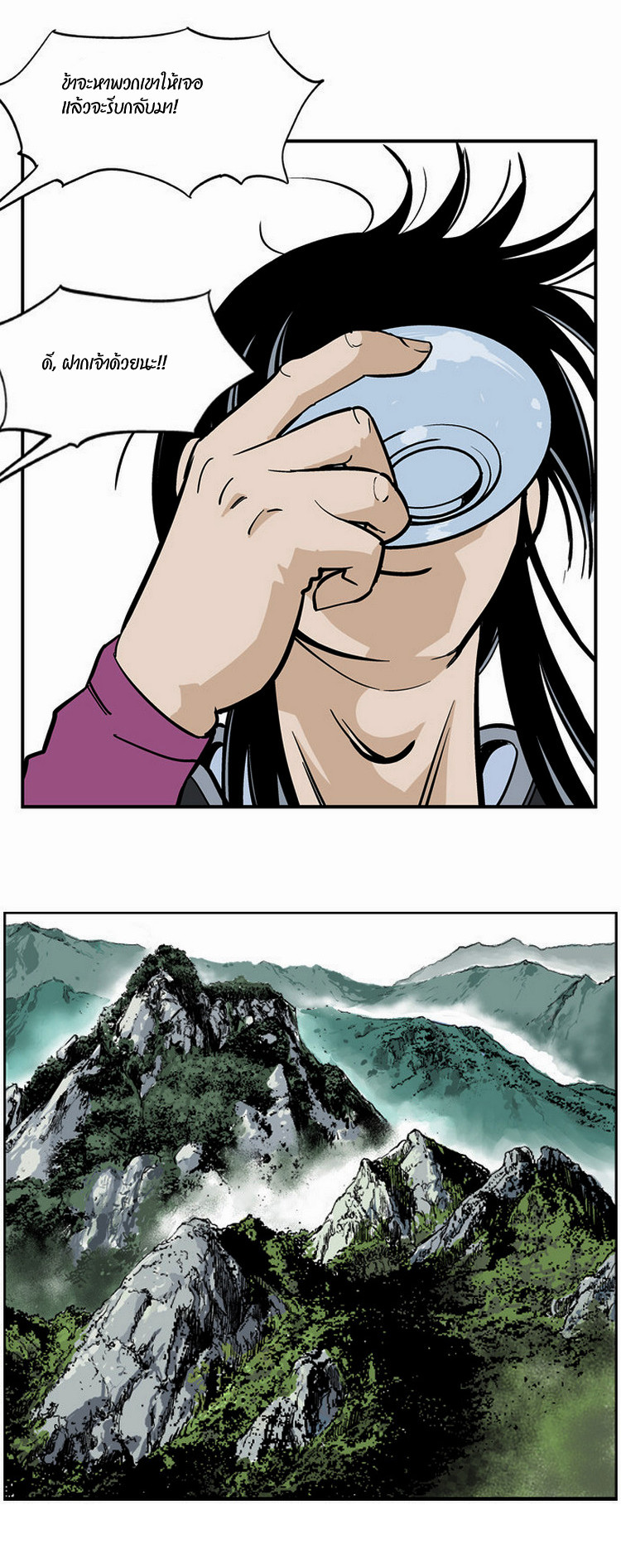 à¸­à¹ˆà¸²à¸™à¸¡à¸±à¸‡à¸‡à¸° à¸­à¹ˆà¸²à¸™à¸à¸²à¸£à¹Œà¸•à¸¹à¸™
