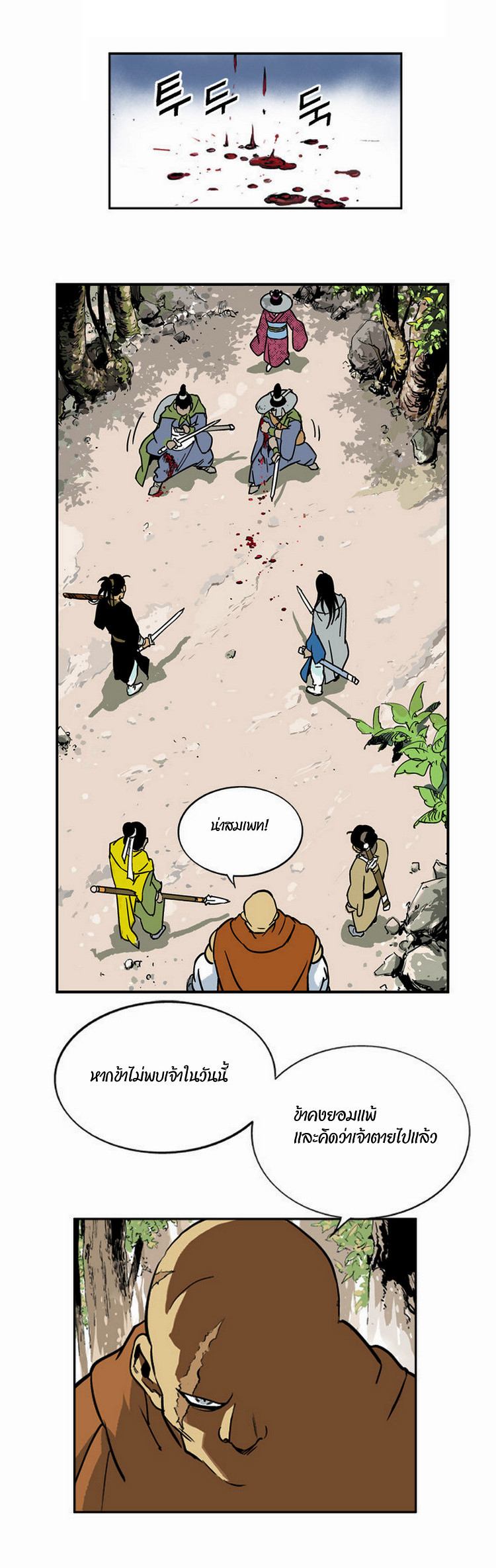 à¸­à¹ˆà¸²à¸™à¸¡à¸±à¸‡à¸‡à¸° à¸­à¹ˆà¸²à¸™à¸à¸²à¸£à¹Œà¸•à¸¹à¸™
