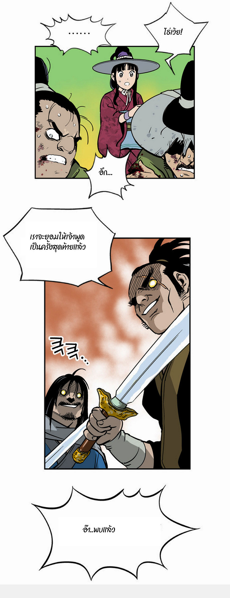 à¸­à¹ˆà¸²à¸™à¸¡à¸±à¸‡à¸‡à¸° à¸­à¹ˆà¸²à¸™à¸à¸²à¸£à¹Œà¸•à¸¹à¸™