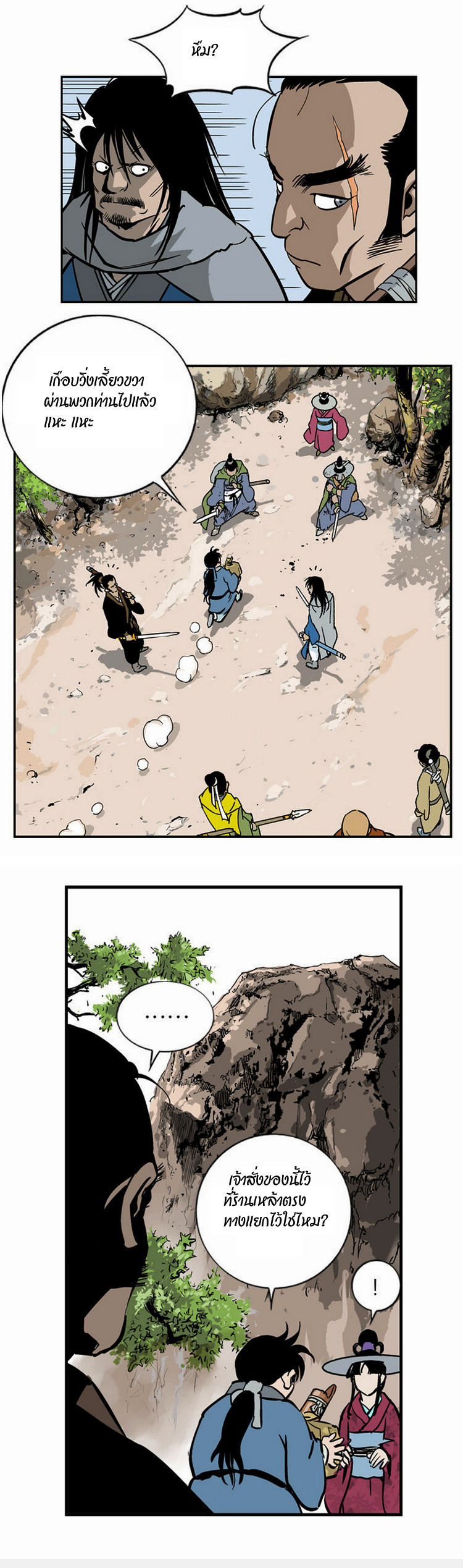 à¸­à¹ˆà¸²à¸™à¸¡à¸±à¸‡à¸‡à¸° à¸­à¹ˆà¸²à¸™à¸à¸²à¸£à¹Œà¸•à¸¹à¸™