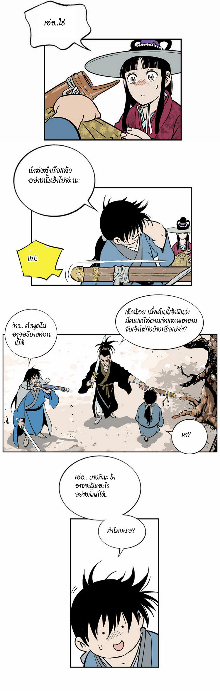 à¸­à¹ˆà¸²à¸™à¸¡à¸±à¸‡à¸‡à¸° à¸­à¹ˆà¸²à¸™à¸à¸²à¸£à¹Œà¸•à¸¹à¸™