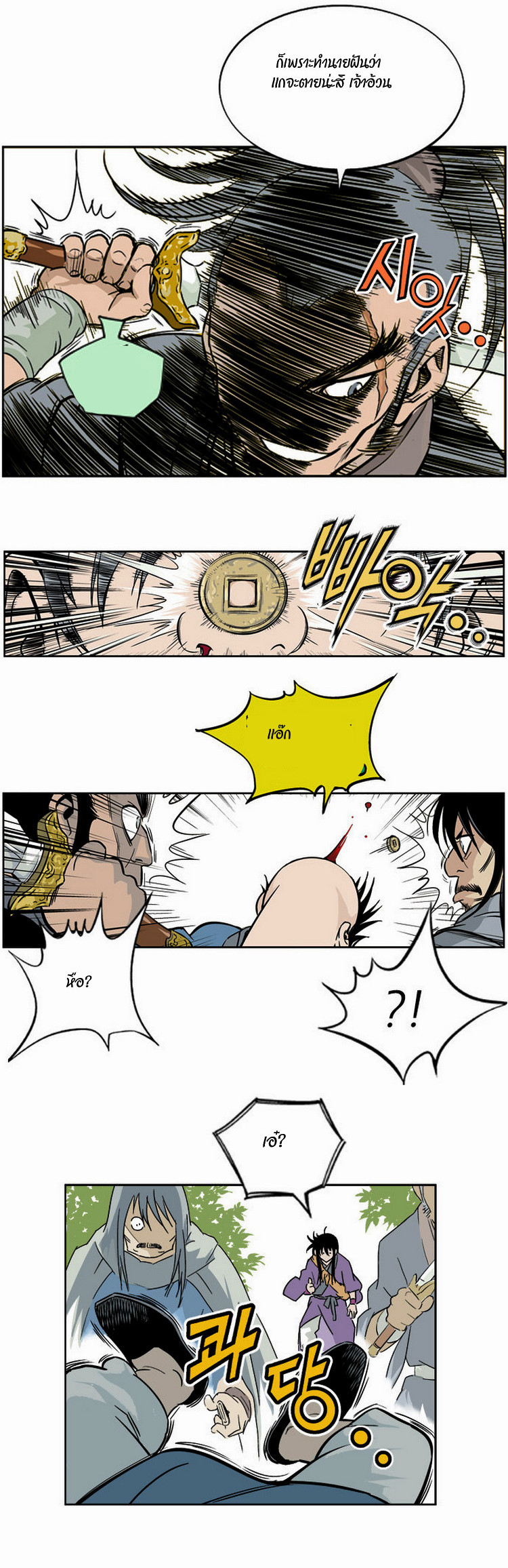 à¸­à¹ˆà¸²à¸™à¸¡à¸±à¸‡à¸‡à¸° à¸­à¹ˆà¸²à¸™à¸à¸²à¸£à¹Œà¸•à¸¹à¸™