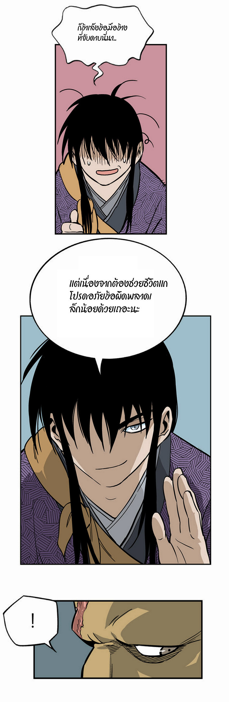 à¸­à¹ˆà¸²à¸™à¸¡à¸±à¸‡à¸‡à¸° à¸­à¹ˆà¸²à¸™à¸à¸²à¸£à¹Œà¸•à¸¹à¸™