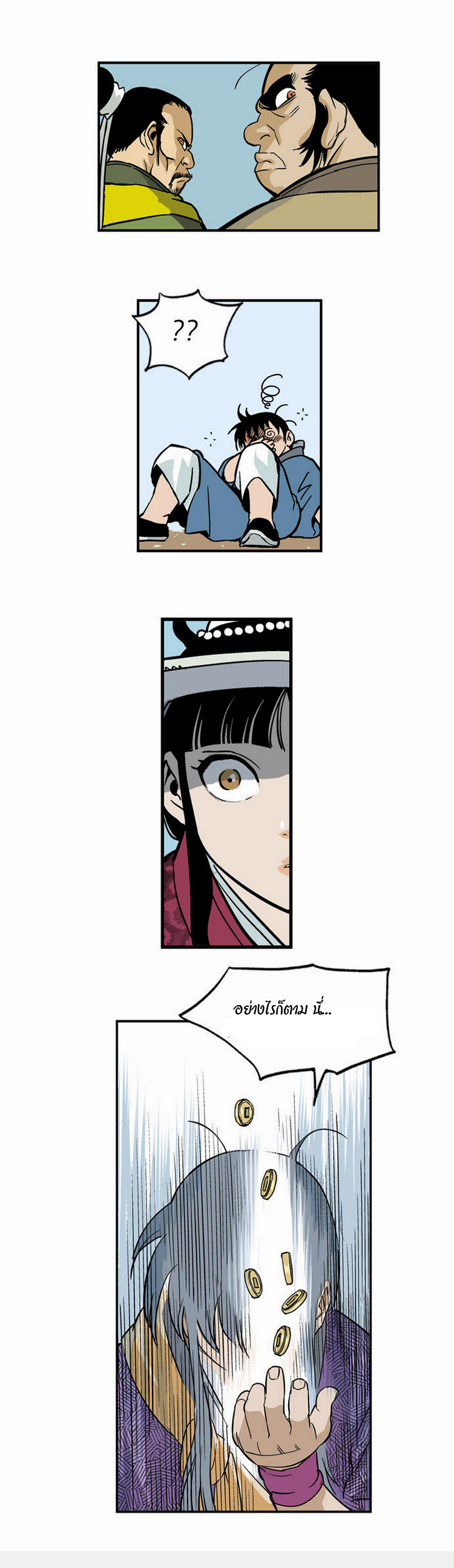 à¸­à¹ˆà¸²à¸™à¸¡à¸±à¸‡à¸‡à¸° à¸­à¹ˆà¸²à¸™à¸à¸²à¸£à¹Œà¸•à¸¹à¸™