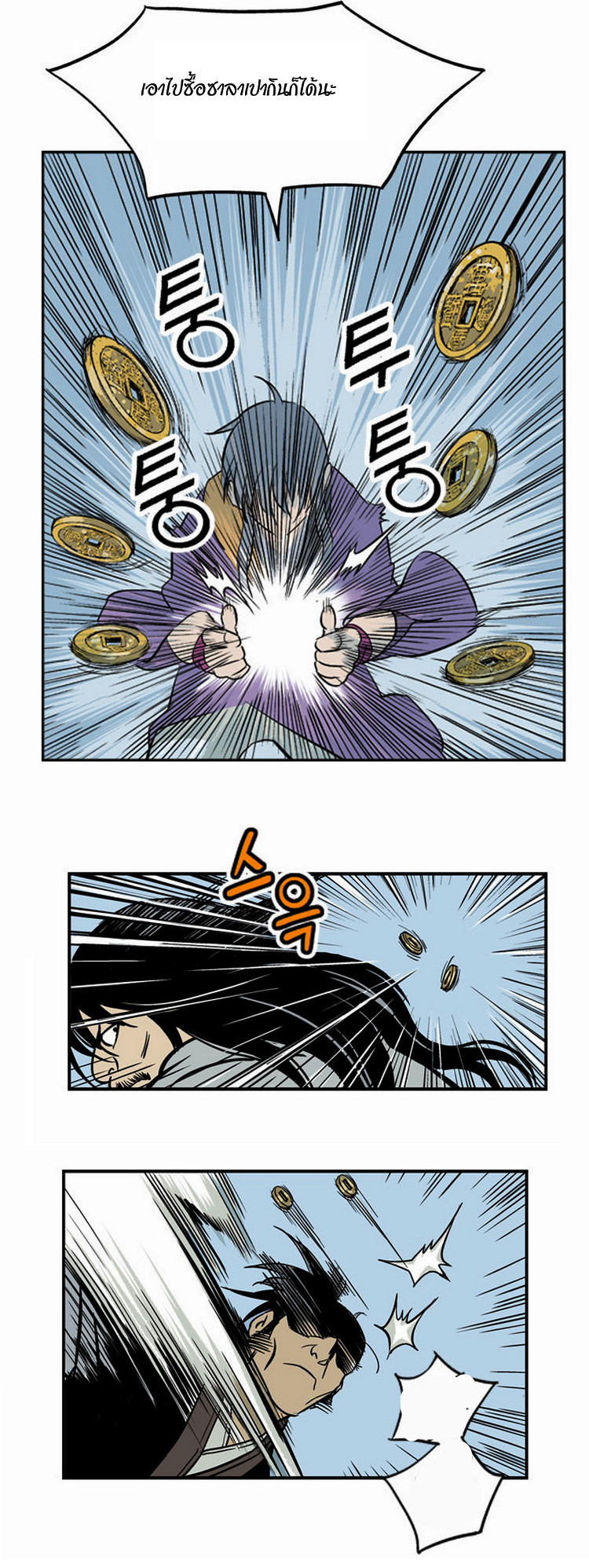 à¸­à¹ˆà¸²à¸™à¸¡à¸±à¸‡à¸‡à¸° à¸­à¹ˆà¸²à¸™à¸à¸²à¸£à¹Œà¸•à¸¹à¸™