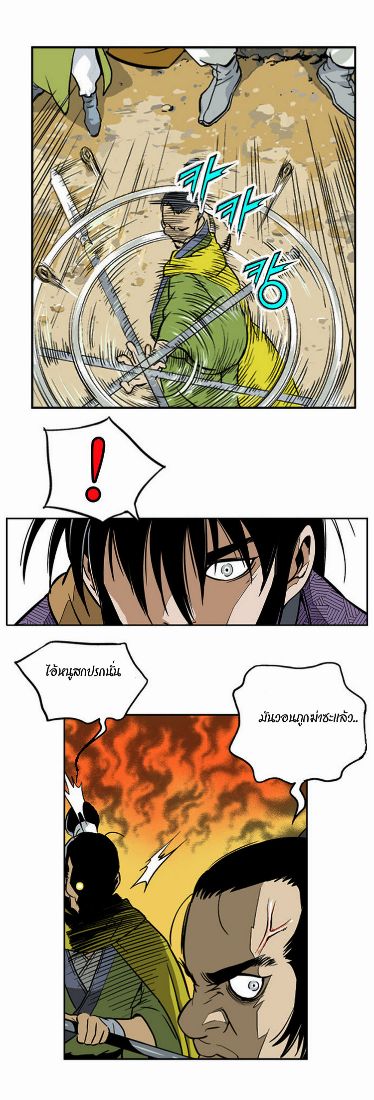 à¸­à¹ˆà¸²à¸™à¸¡à¸±à¸‡à¸‡à¸° à¸­à¹ˆà¸²à¸™à¸à¸²à¸£à¹Œà¸•à¸¹à¸™