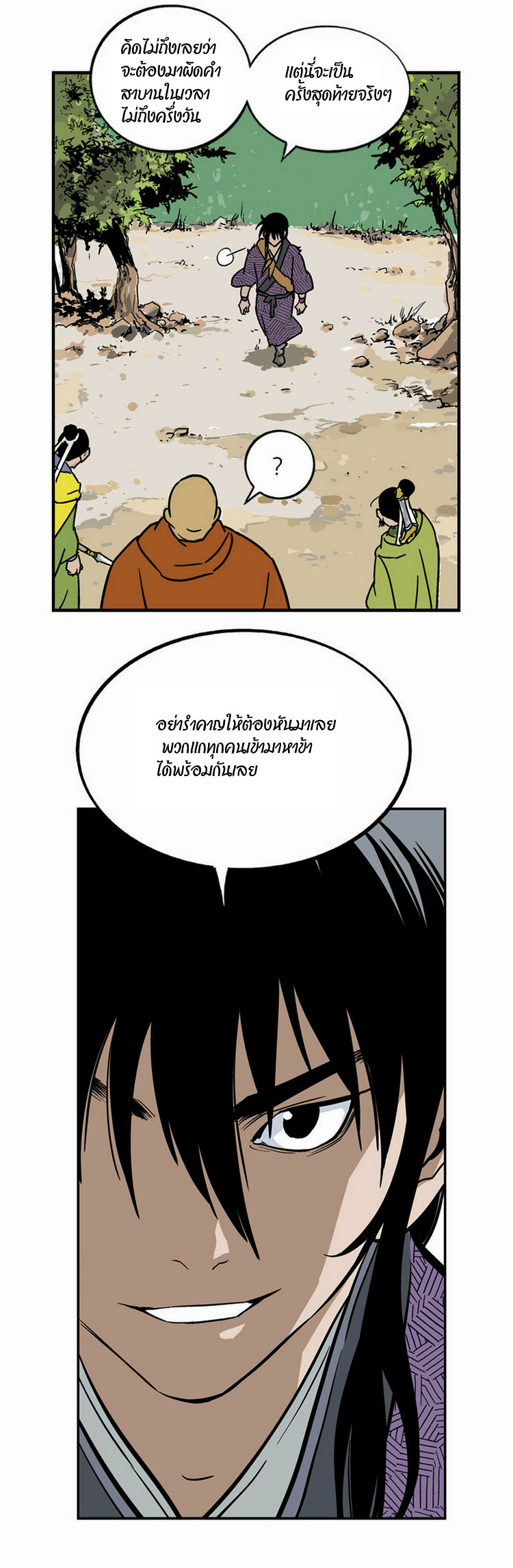 à¸­à¹ˆà¸²à¸™à¸¡à¸±à¸‡à¸‡à¸° à¸­à¹ˆà¸²à¸™à¸à¸²à¸£à¹Œà¸•à¸¹à¸™