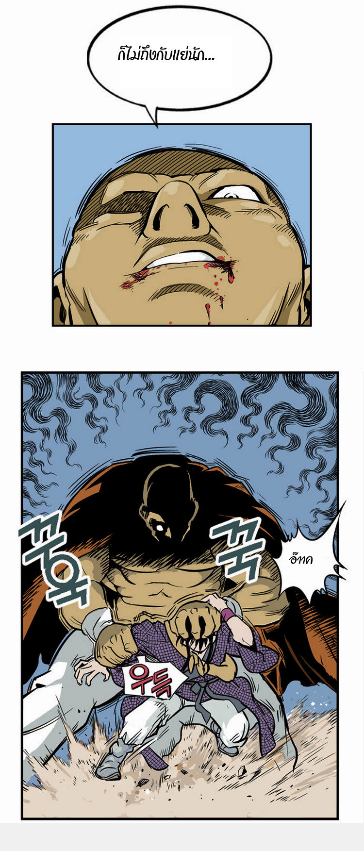 à¸­à¹ˆà¸²à¸™à¸¡à¸±à¸‡à¸‡à¸° à¸­à¹ˆà¸²à¸™à¸à¸²à¸£à¹Œà¸•à¸¹à¸™