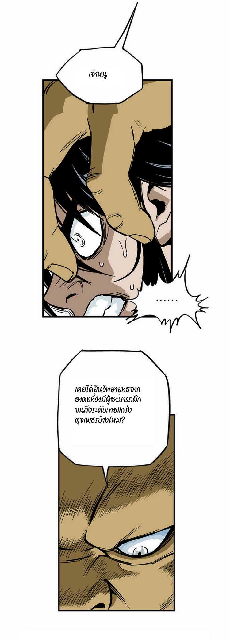 à¸­à¹ˆà¸²à¸™à¸¡à¸±à¸‡à¸‡à¸° à¸­à¹ˆà¸²à¸™à¸à¸²à¸£à¹Œà¸•à¸¹à¸™