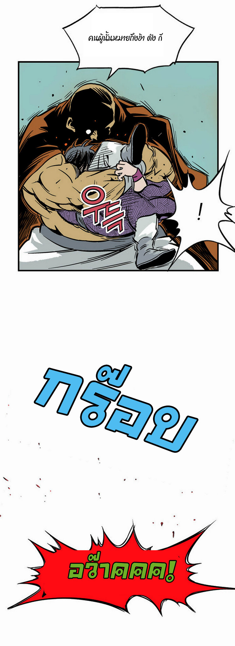 à¸­à¹ˆà¸²à¸™à¸¡à¸±à¸‡à¸‡à¸° à¸­à¹ˆà¸²à¸™à¸à¸²à¸£à¹Œà¸•à¸¹à¸™