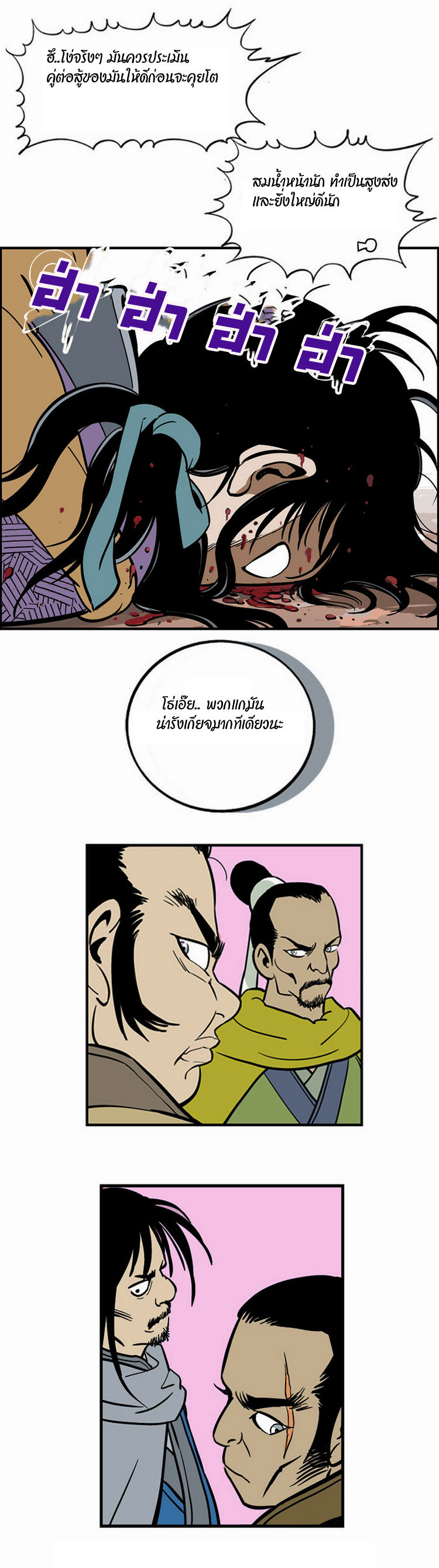 à¸­à¹ˆà¸²à¸™à¸¡à¸±à¸‡à¸‡à¸° à¸­à¹ˆà¸²à¸™à¸à¸²à¸£à¹Œà¸•à¸¹à¸™