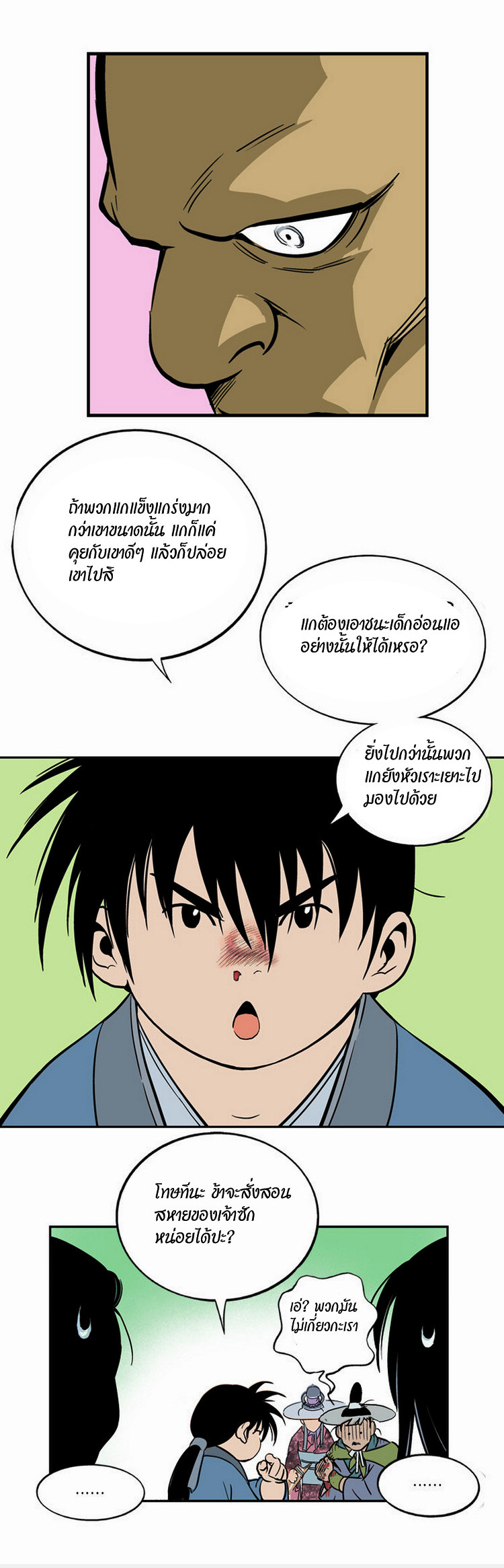 à¸­à¹ˆà¸²à¸™à¸¡à¸±à¸‡à¸‡à¸° à¸­à¹ˆà¸²à¸™à¸à¸²à¸£à¹Œà¸•à¸¹à¸™