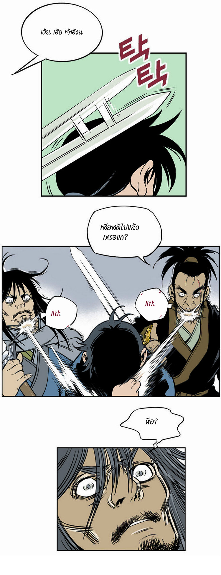 à¸­à¹ˆà¸²à¸™à¸¡à¸±à¸‡à¸‡à¸° à¸­à¹ˆà¸²à¸™à¸à¸²à¸£à¹Œà¸•à¸¹à¸™