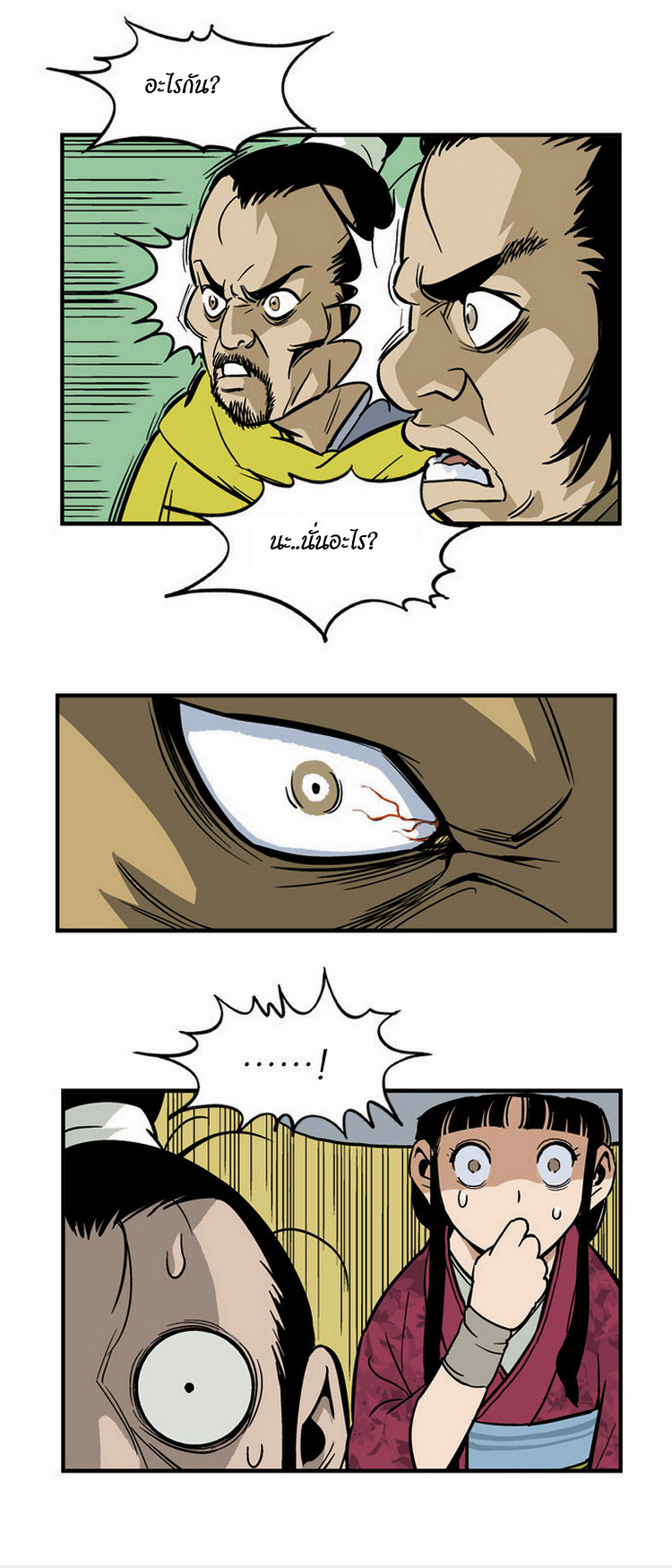 à¸­à¹ˆà¸²à¸™à¸¡à¸±à¸‡à¸‡à¸° à¸­à¹ˆà¸²à¸™à¸à¸²à¸£à¹Œà¸•à¸¹à¸™