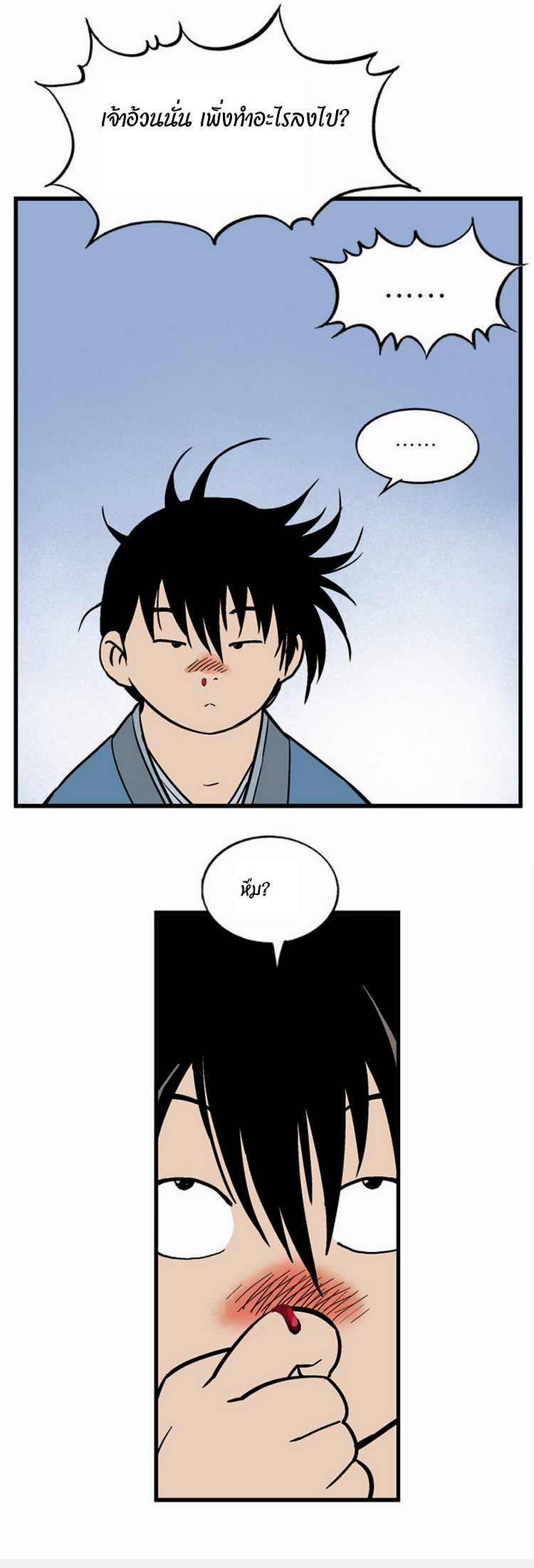 à¸­à¹ˆà¸²à¸™à¸¡à¸±à¸‡à¸‡à¸° à¸­à¹ˆà¸²à¸™à¸à¸²à¸£à¹Œà¸•à¸¹à¸™