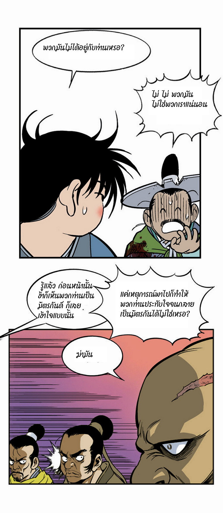 à¸­à¹ˆà¸²à¸™à¸¡à¸±à¸‡à¸‡à¸° à¸­à¹ˆà¸²à¸™à¸à¸²à¸£à¹Œà¸•à¸¹à¸™