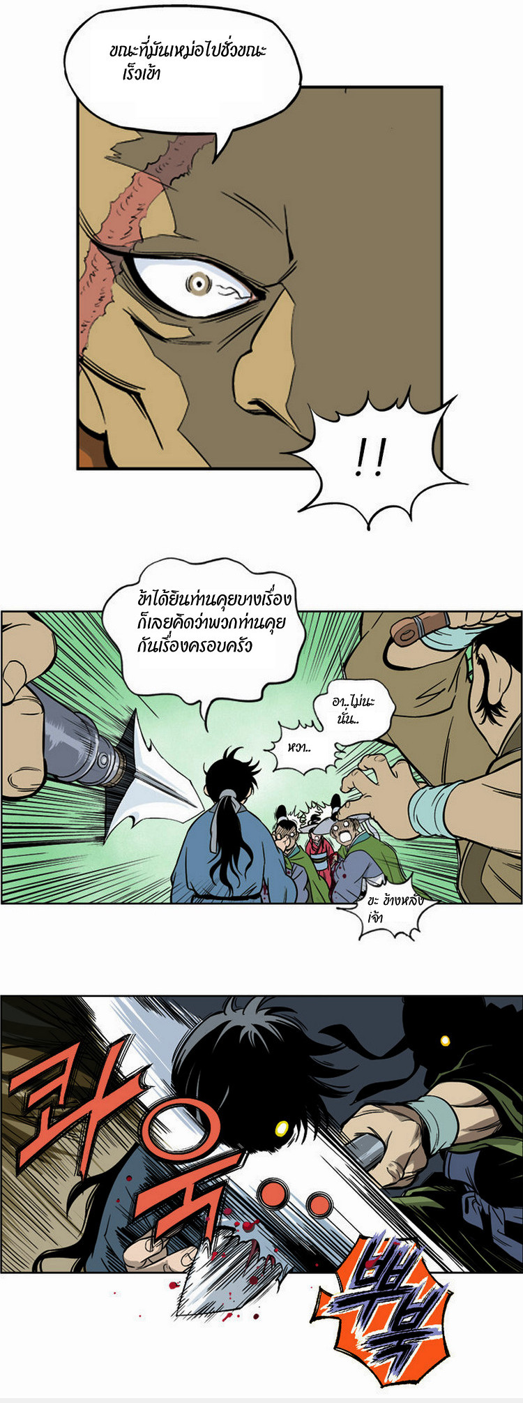 à¸­à¹ˆà¸²à¸™à¸¡à¸±à¸‡à¸‡à¸° à¸­à¹ˆà¸²à¸™à¸à¸²à¸£à¹Œà¸•à¸¹à¸™