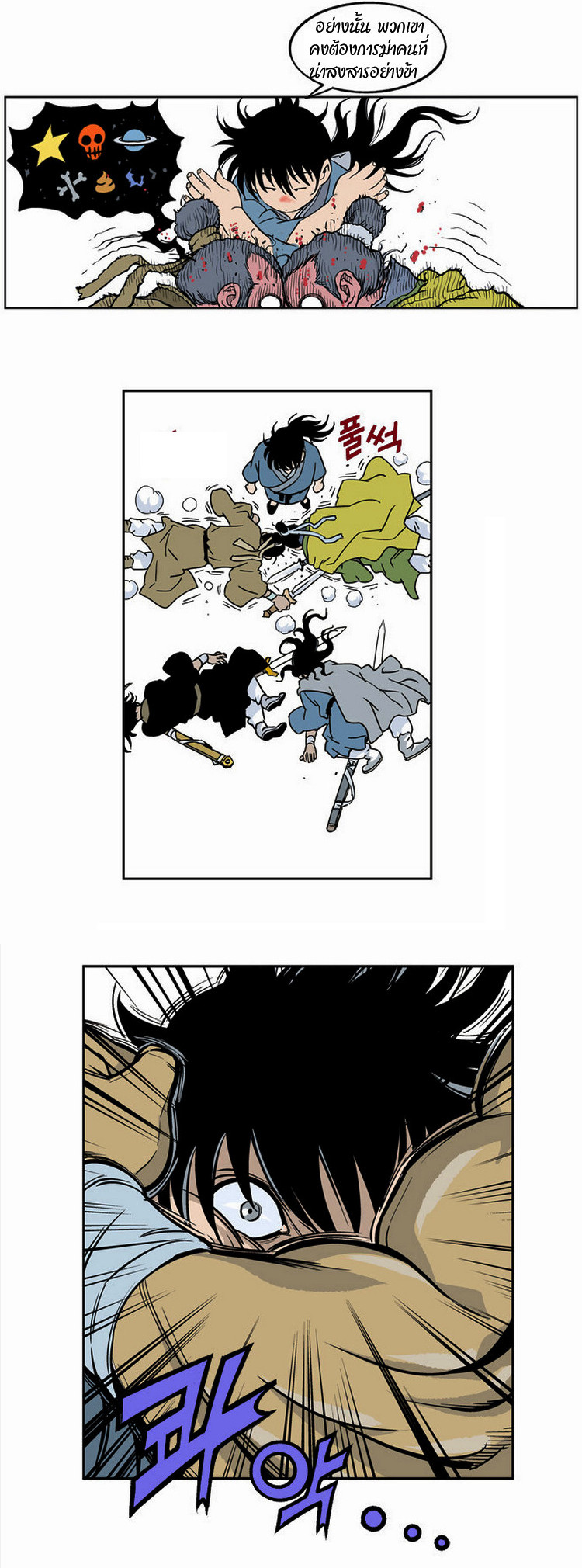 à¸­à¹ˆà¸²à¸™à¸¡à¸±à¸‡à¸‡à¸° à¸­à¹ˆà¸²à¸™à¸à¸²à¸£à¹Œà¸•à¸¹à¸™