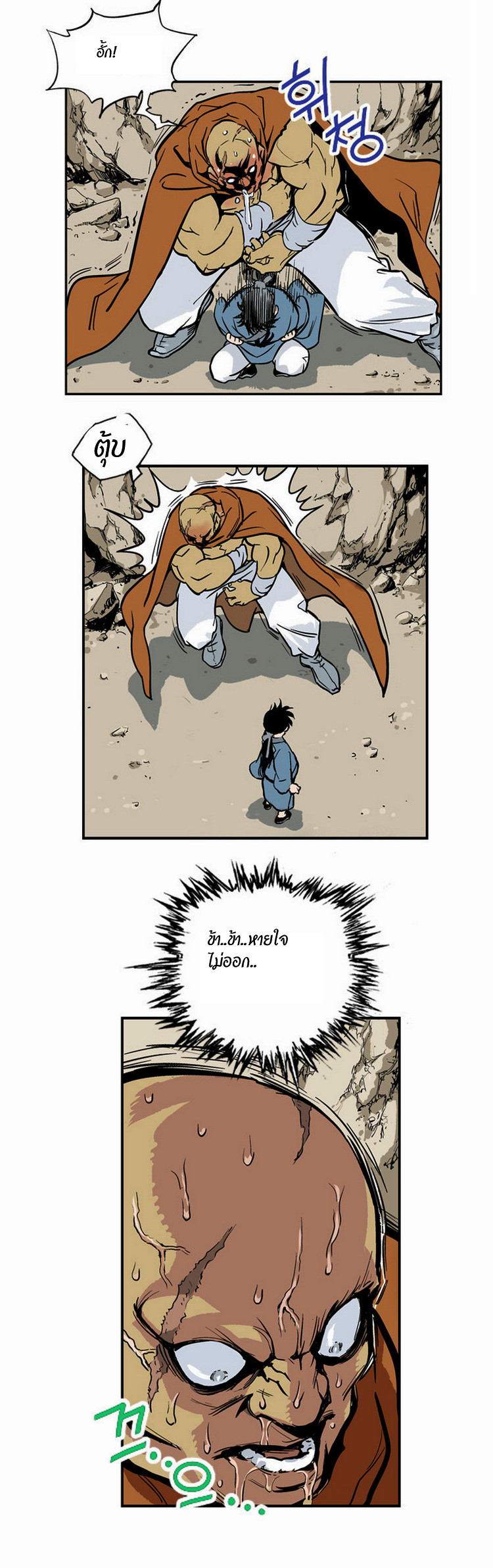 à¸­à¹ˆà¸²à¸™à¸¡à¸±à¸‡à¸‡à¸° à¸­à¹ˆà¸²à¸™à¸à¸²à¸£à¹Œà¸•à¸¹à¸™