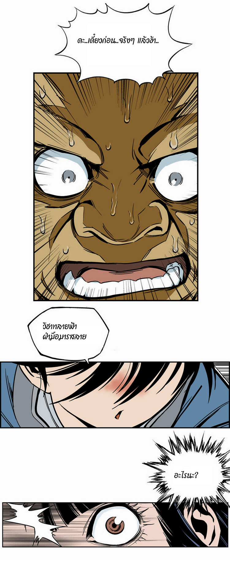 à¸­à¹ˆà¸²à¸™à¸¡à¸±à¸‡à¸‡à¸° à¸­à¹ˆà¸²à¸™à¸à¸²à¸£à¹Œà¸•à¸¹à¸™
