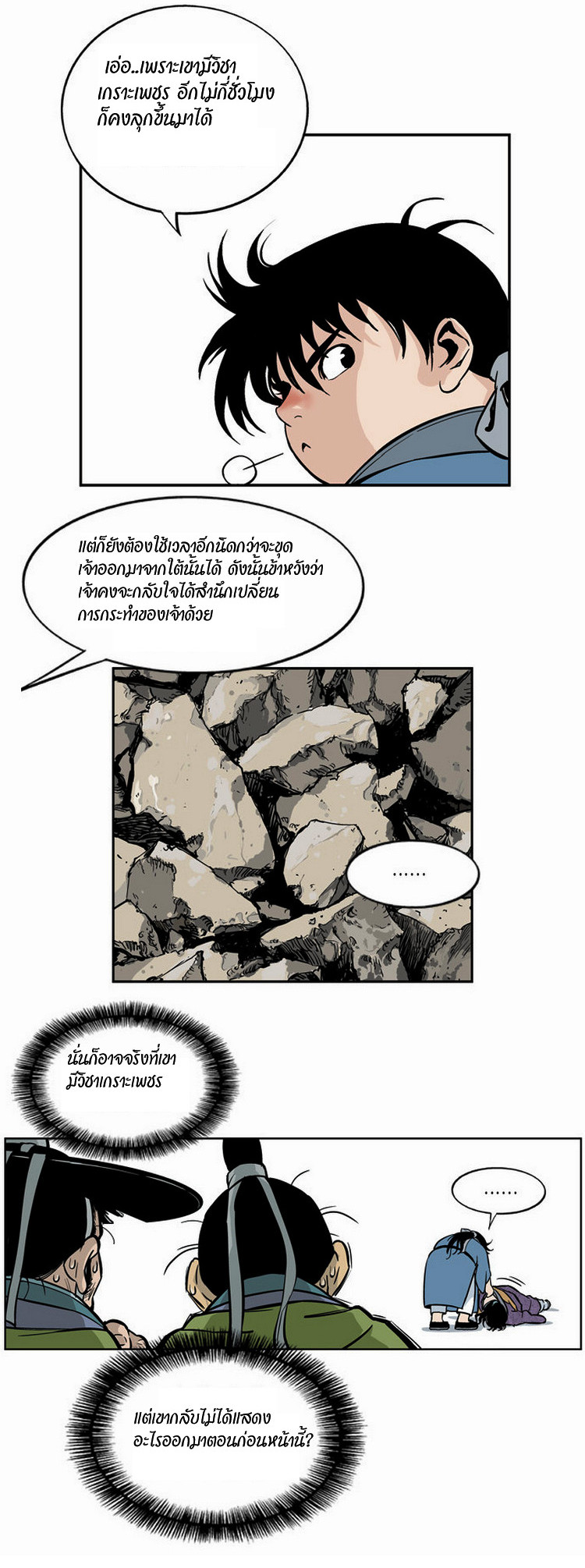 à¸­à¹ˆà¸²à¸™à¸¡à¸±à¸‡à¸‡à¸° à¸­à¹ˆà¸²à¸™à¸à¸²à¸£à¹Œà¸•à¸¹à¸™