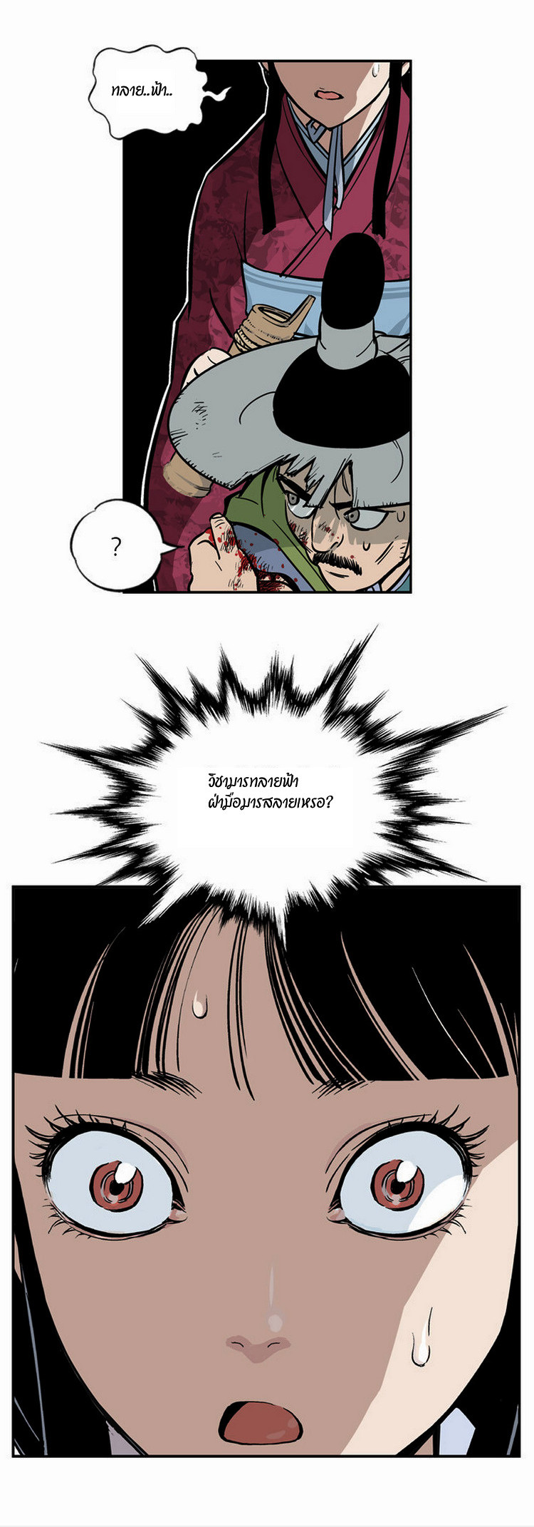 à¸­à¹ˆà¸²à¸™à¸¡à¸±à¸‡à¸‡à¸° à¸­à¹ˆà¸²à¸™à¸à¸²à¸£à¹Œà¸•à¸¹à¸™