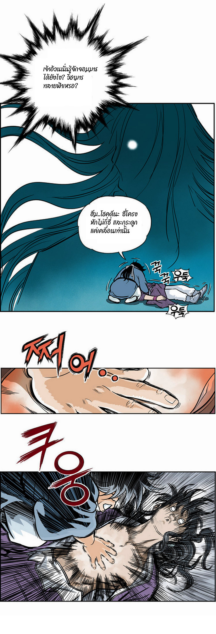 à¸­à¹ˆà¸²à¸™à¸¡à¸±à¸‡à¸‡à¸° à¸­à¹ˆà¸²à¸™à¸à¸²à¸£à¹Œà¸•à¸¹à¸™