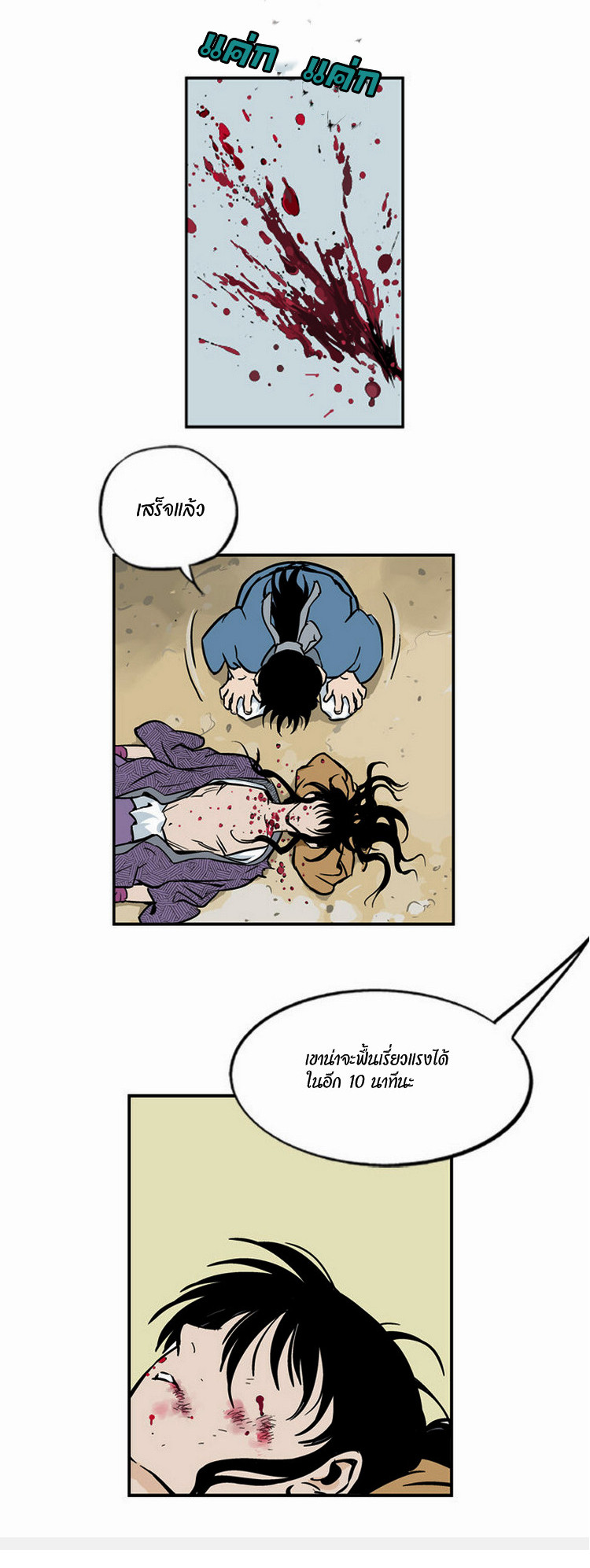 à¸­à¹ˆà¸²à¸™à¸¡à¸±à¸‡à¸‡à¸° à¸­à¹ˆà¸²à¸™à¸à¸²à¸£à¹Œà¸•à¸¹à¸™