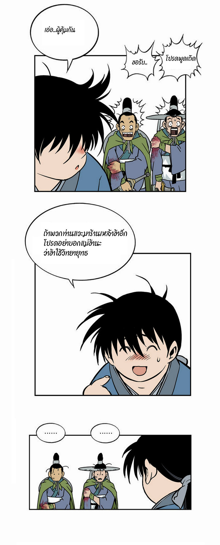 à¸­à¹ˆà¸²à¸™à¸¡à¸±à¸‡à¸‡à¸° à¸­à¹ˆà¸²à¸™à¸à¸²à¸£à¹Œà¸•à¸¹à¸™