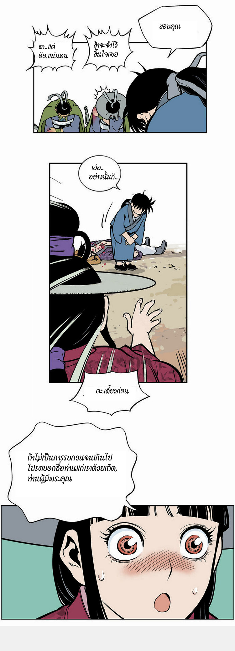 à¸­à¹ˆà¸²à¸™à¸¡à¸±à¸‡à¸‡à¸° à¸­à¹ˆà¸²à¸™à¸à¸²à¸£à¹Œà¸•à¸¹à¸™