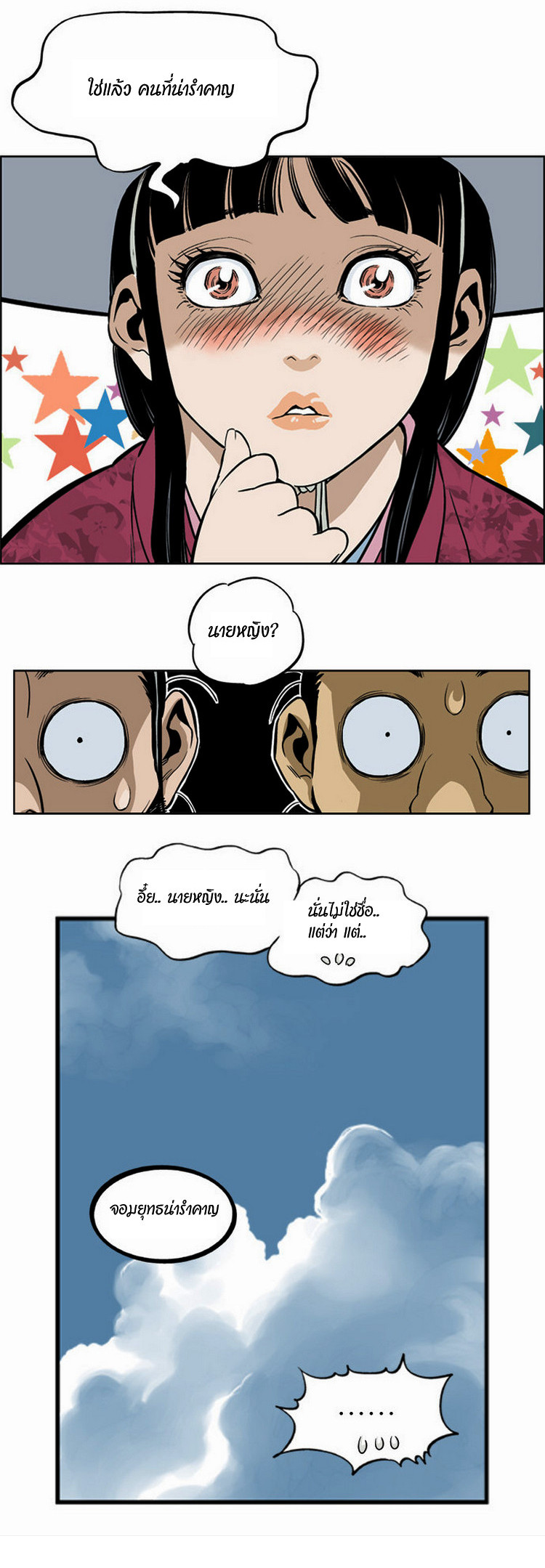 à¸­à¹ˆà¸²à¸™à¸¡à¸±à¸‡à¸‡à¸° à¸­à¹ˆà¸²à¸™à¸à¸²à¸£à¹Œà¸•à¸¹à¸™