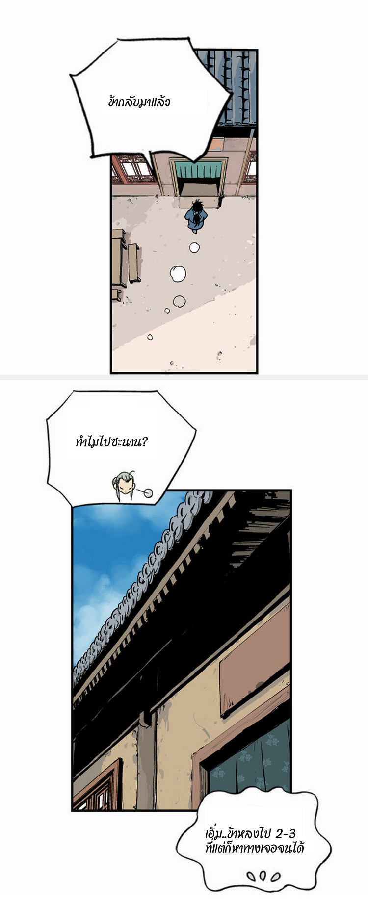 à¸­à¹ˆà¸²à¸™à¸¡à¸±à¸‡à¸‡à¸° à¸­à¹ˆà¸²à¸™à¸à¸²à¸£à¹Œà¸•à¸¹à¸™