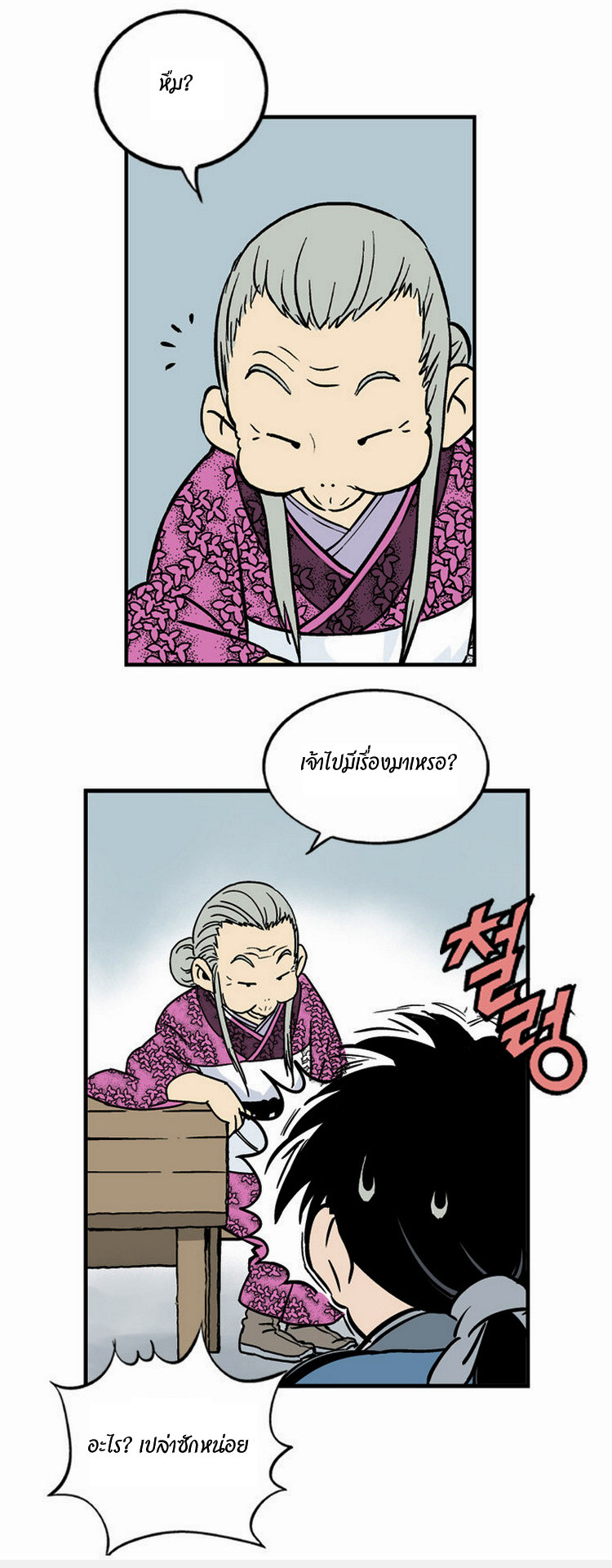 à¸­à¹ˆà¸²à¸™à¸¡à¸±à¸‡à¸‡à¸° à¸­à¹ˆà¸²à¸™à¸à¸²à¸£à¹Œà¸•à¸¹à¸™