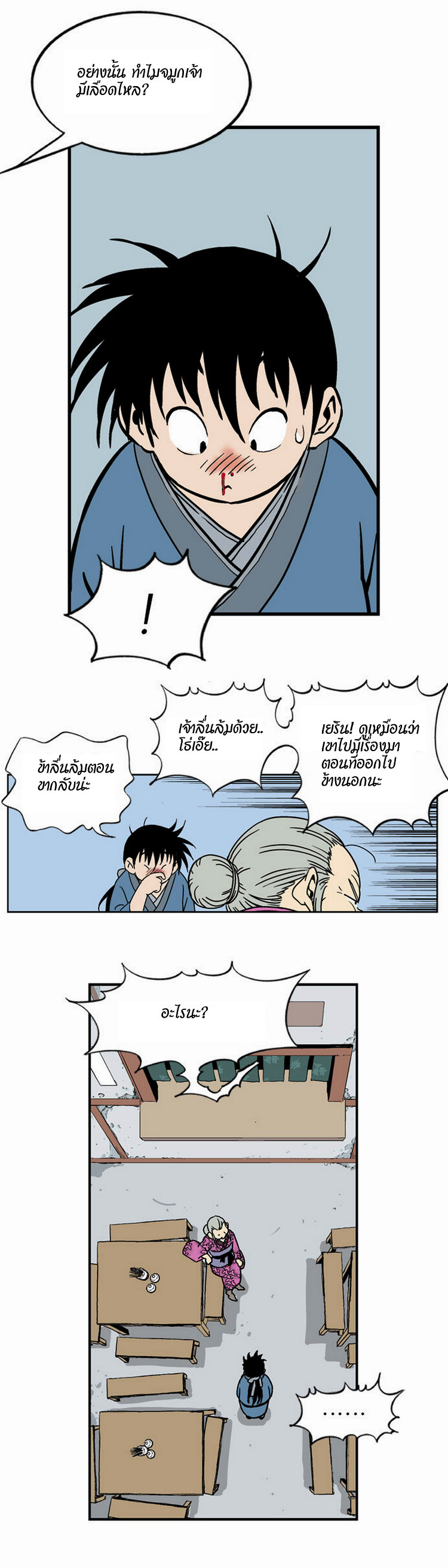 à¸­à¹ˆà¸²à¸™à¸¡à¸±à¸‡à¸‡à¸° à¸­à¹ˆà¸²à¸™à¸à¸²à¸£à¹Œà¸•à¸¹à¸™