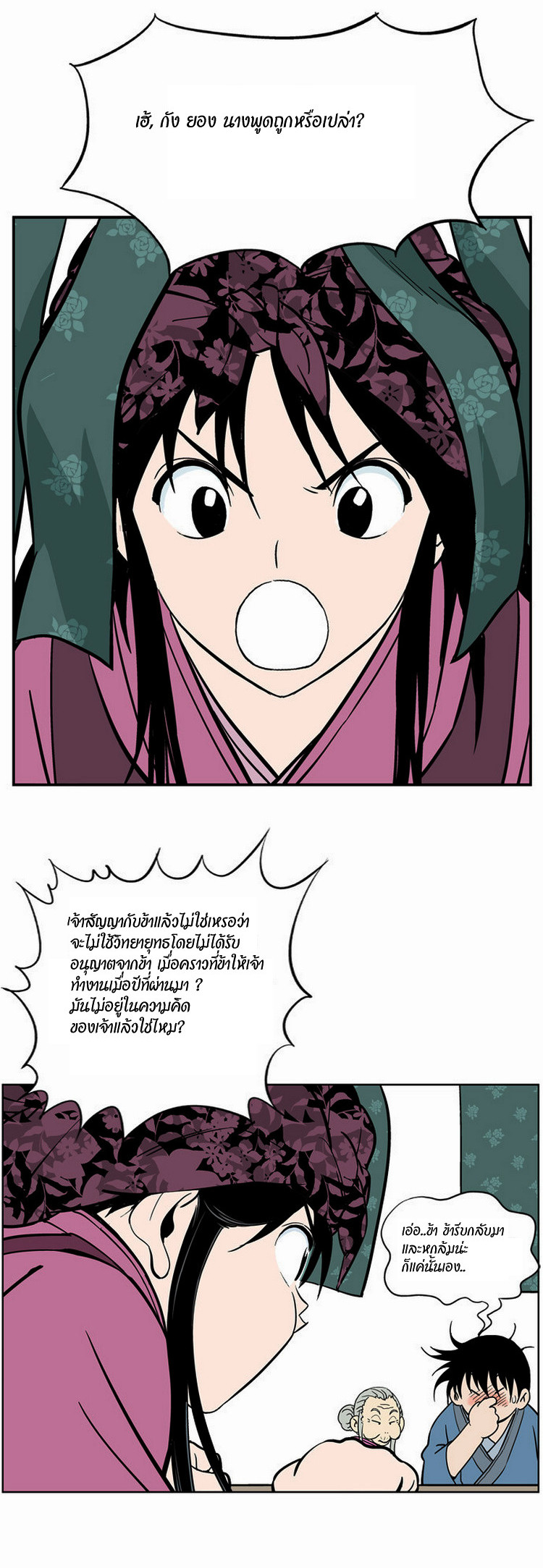 à¸­à¹ˆà¸²à¸™à¸¡à¸±à¸‡à¸‡à¸° à¸­à¹ˆà¸²à¸™à¸à¸²à¸£à¹Œà¸•à¸¹à¸™