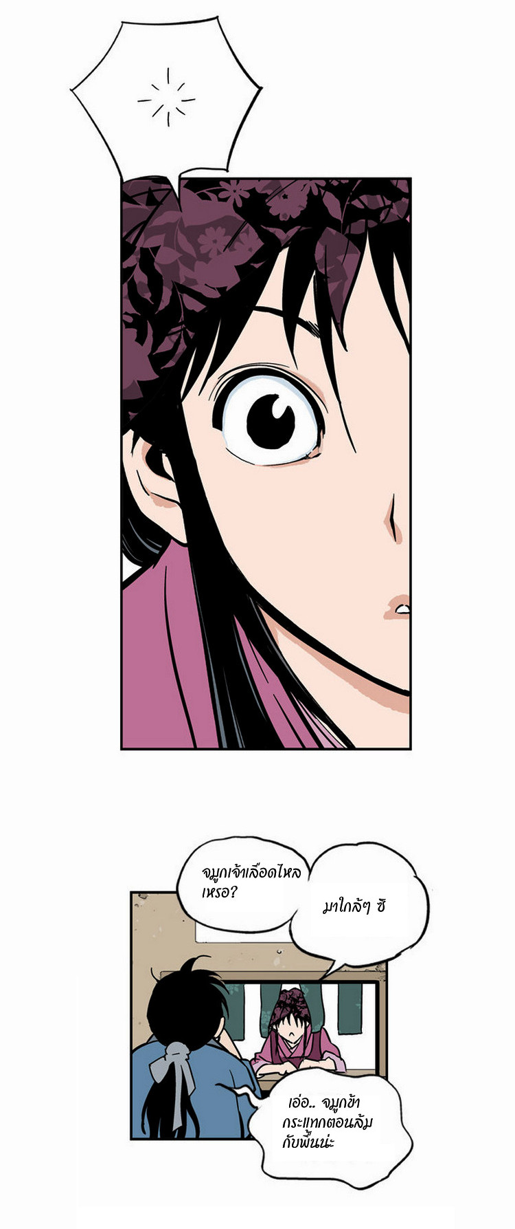 à¸­à¹ˆà¸²à¸™à¸¡à¸±à¸‡à¸‡à¸° à¸­à¹ˆà¸²à¸™à¸à¸²à¸£à¹Œà¸•à¸¹à¸™