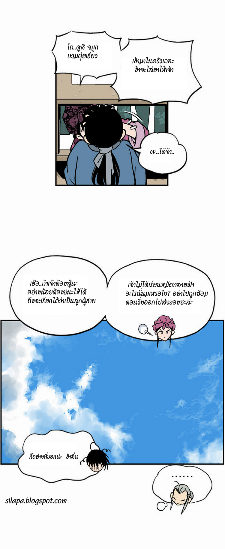 à¸­à¹ˆà¸²à¸™à¸¡à¸±à¸‡à¸‡à¸° à¸­à¹ˆà¸²à¸™à¸à¸²à¸£à¹Œà¸•à¸¹à¸™