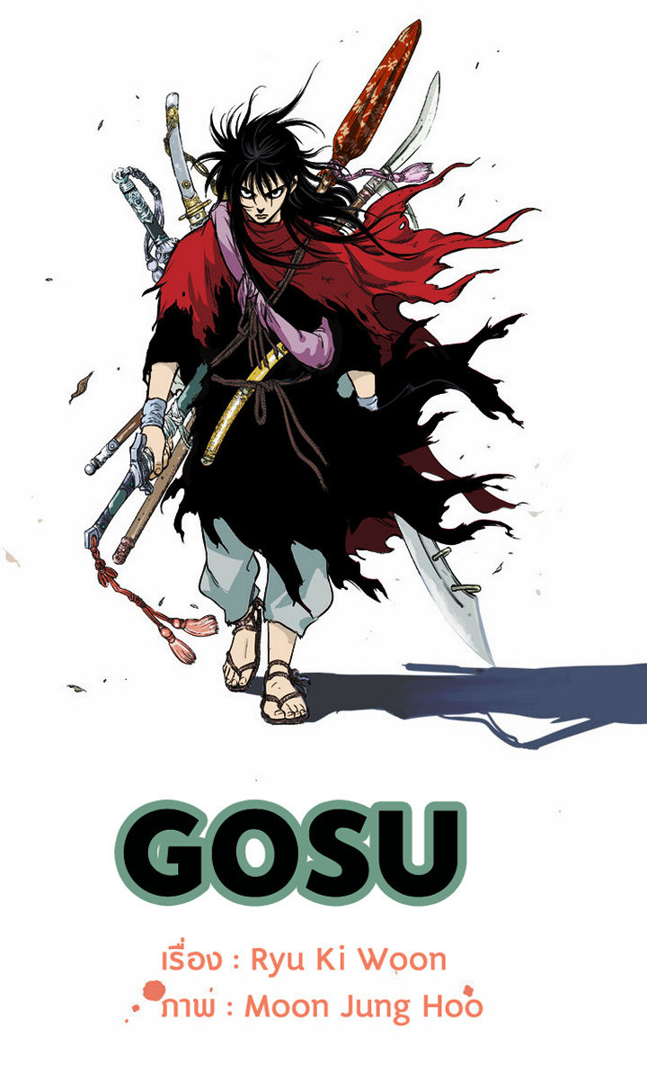 à¸­à¹ˆà¸²à¸™à¸¡à¸±à¸‡à¸‡à¸° à¸­à¹ˆà¸²à¸™à¸à¸²à¸£à¹Œà¸•à¸¹à¸™