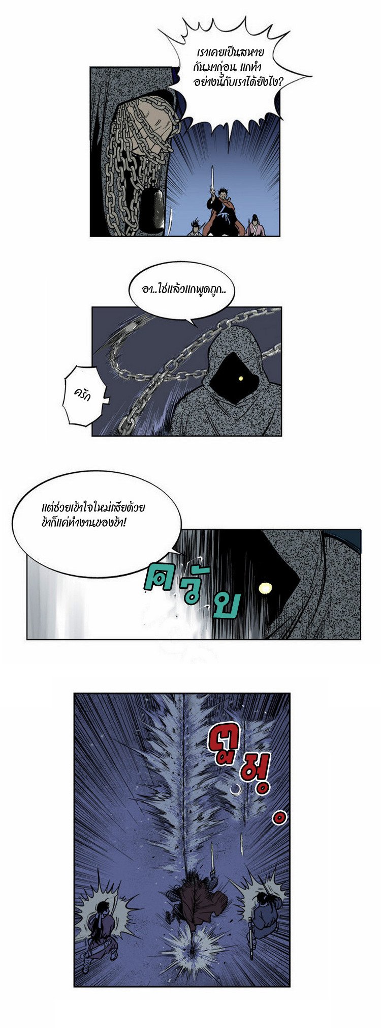 à¸­à¹ˆà¸²à¸™à¸¡à¸±à¸‡à¸‡à¸° à¸­à¹ˆà¸²à¸™à¸à¸²à¸£à¹Œà¸•à¸¹à¸™
