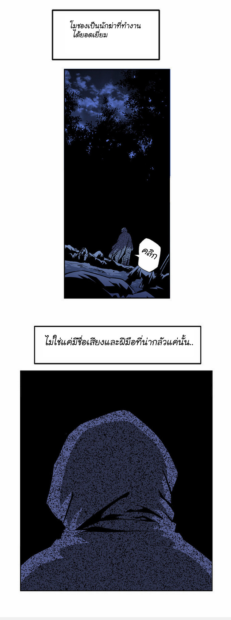 à¸­à¹ˆà¸²à¸™à¸¡à¸±à¸‡à¸‡à¸° à¸­à¹ˆà¸²à¸™à¸à¸²à¸£à¹Œà¸•à¸¹à¸™