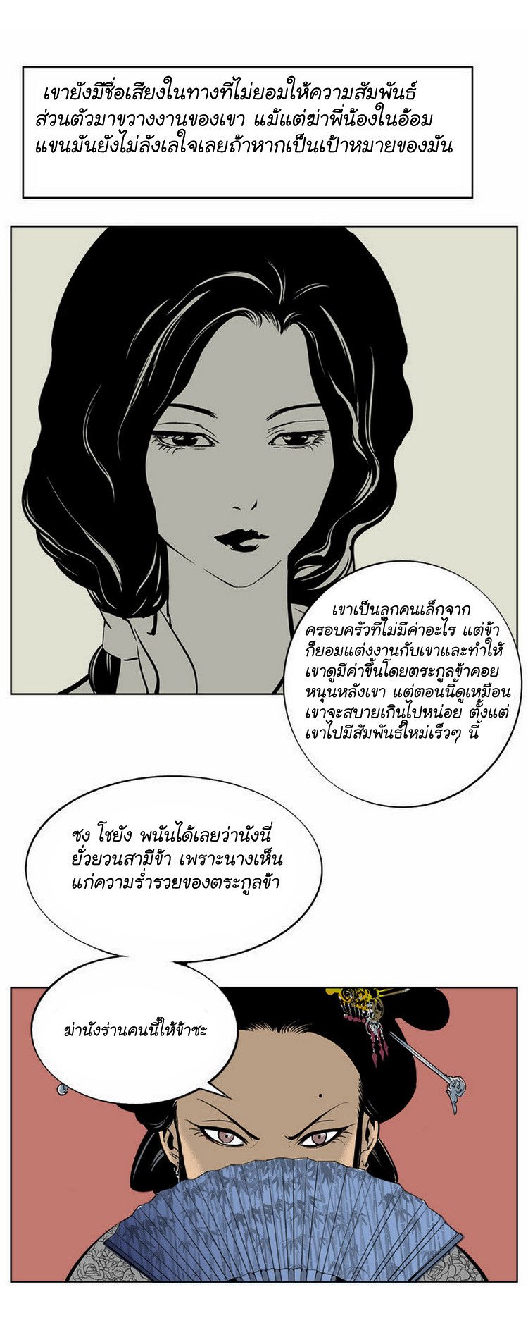 à¸­à¹ˆà¸²à¸™à¸¡à¸±à¸‡à¸‡à¸° à¸­à¹ˆà¸²à¸™à¸à¸²à¸£à¹Œà¸•à¸¹à¸™