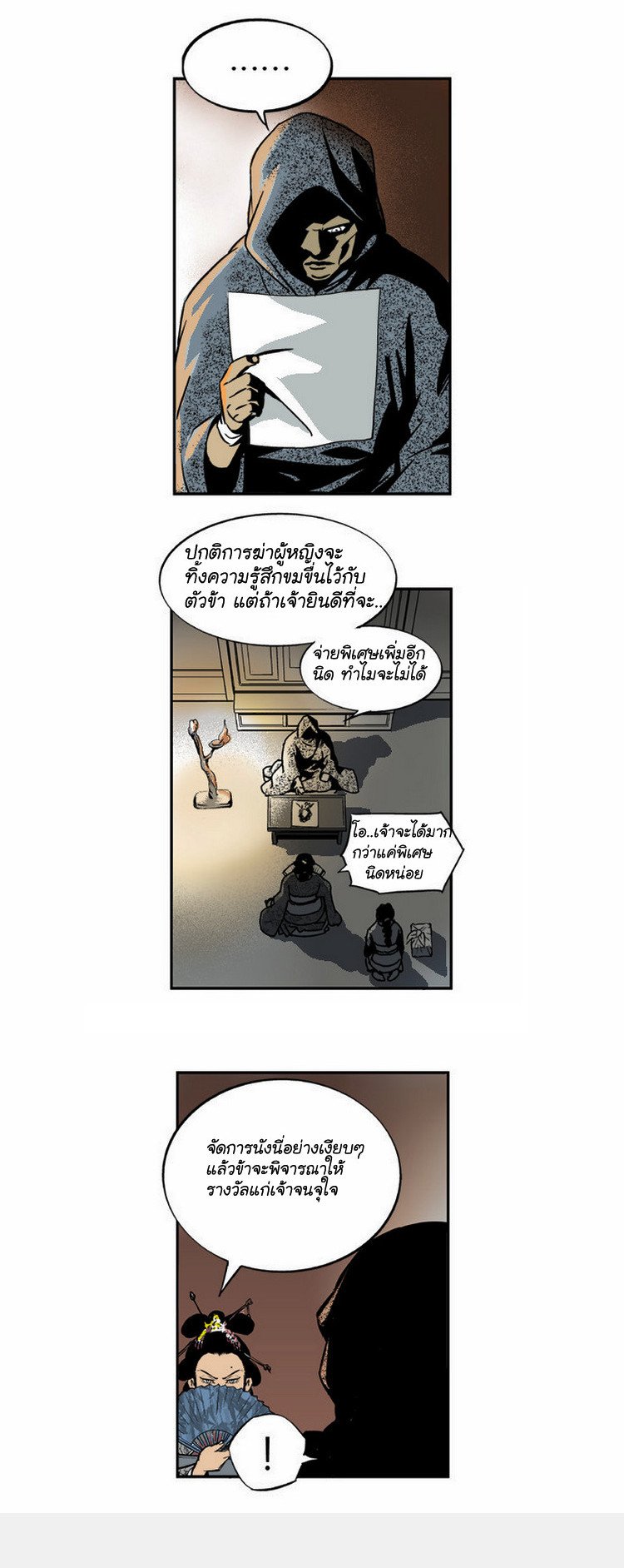 à¸­à¹ˆà¸²à¸™à¸¡à¸±à¸‡à¸‡à¸° à¸­à¹ˆà¸²à¸™à¸à¸²à¸£à¹Œà¸•à¸¹à¸™