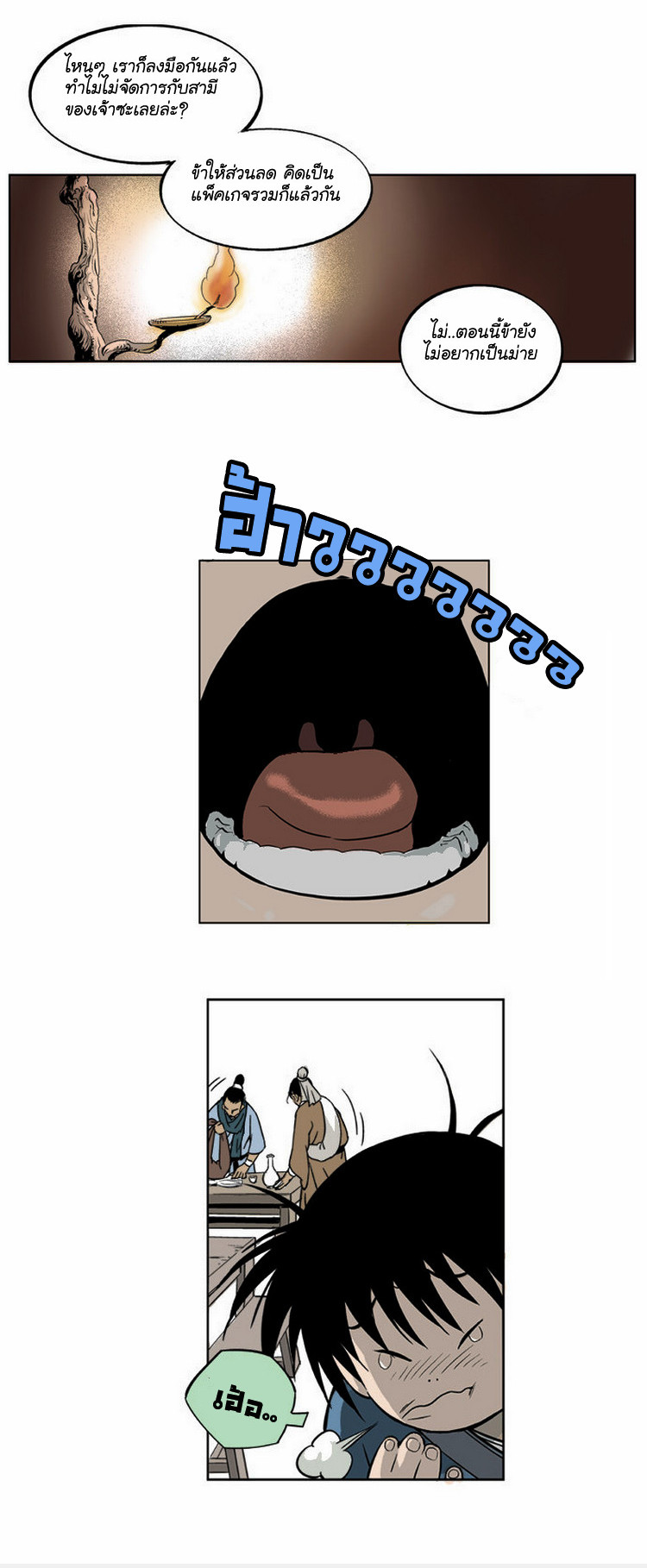 à¸­à¹ˆà¸²à¸™à¸¡à¸±à¸‡à¸‡à¸° à¸­à¹ˆà¸²à¸™à¸à¸²à¸£à¹Œà¸•à¸¹à¸™
