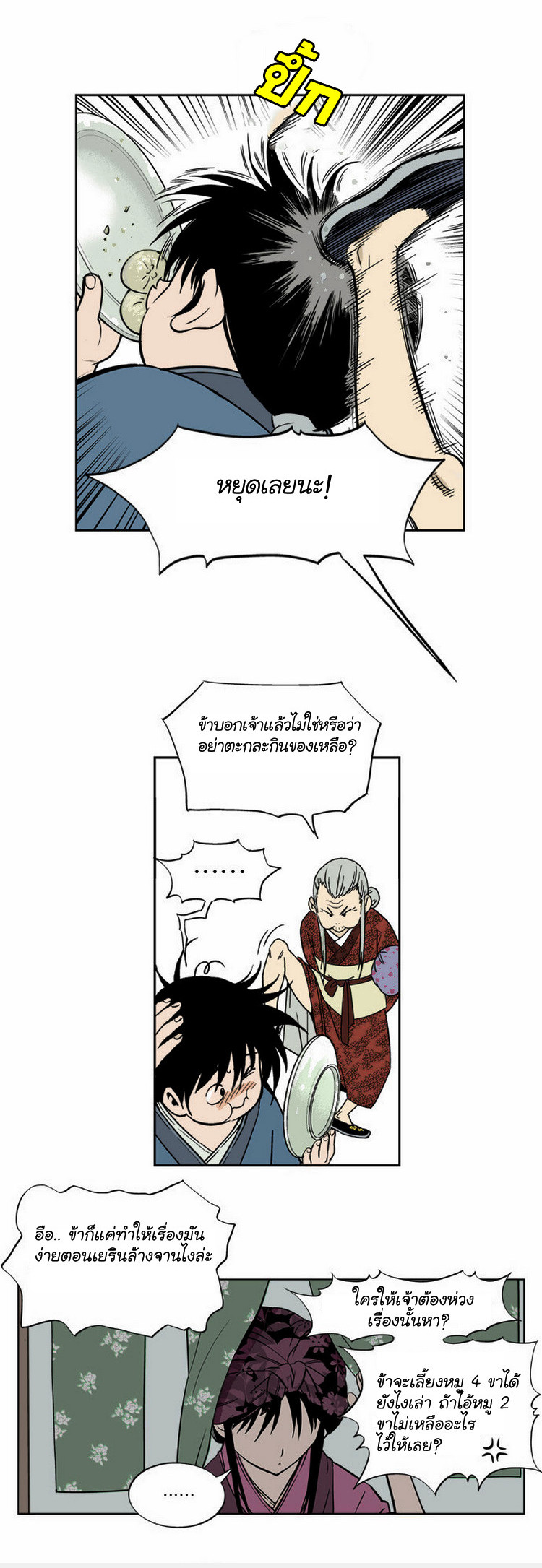 à¸­à¹ˆà¸²à¸™à¸¡à¸±à¸‡à¸‡à¸° à¸­à¹ˆà¸²à¸™à¸à¸²à¸£à¹Œà¸•à¸¹à¸™
