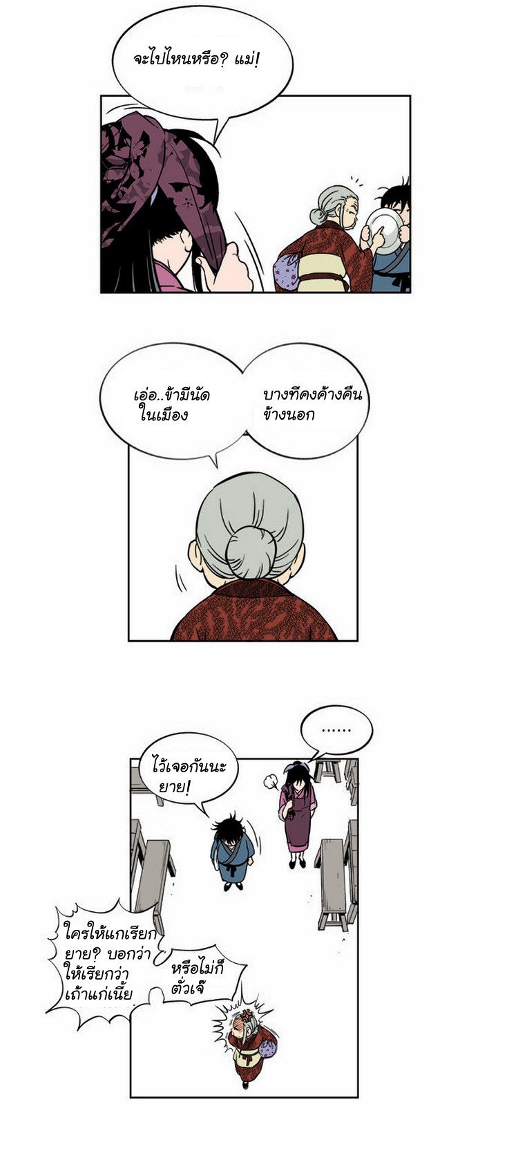 à¸­à¹ˆà¸²à¸™à¸¡à¸±à¸‡à¸‡à¸° à¸­à¹ˆà¸²à¸™à¸à¸²à¸£à¹Œà¸•à¸¹à¸™
