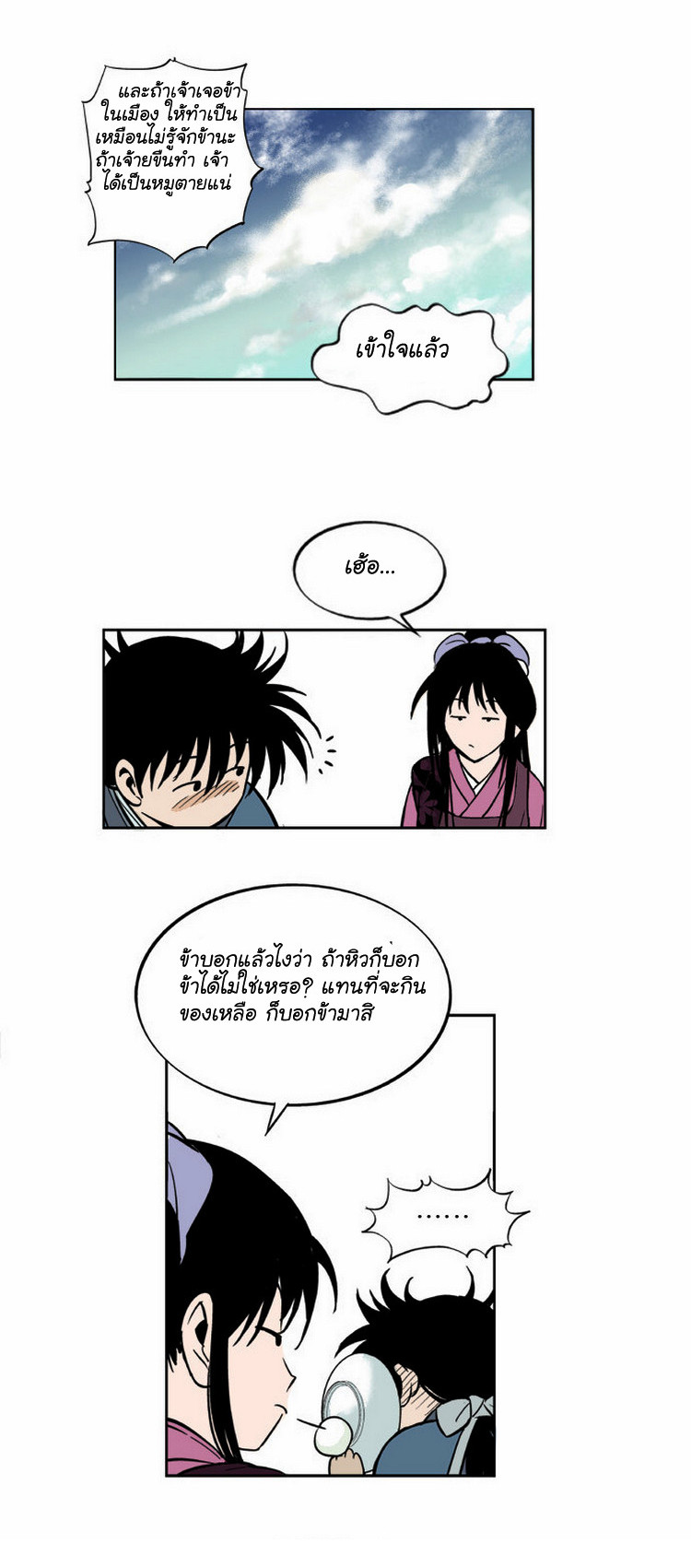 à¸­à¹ˆà¸²à¸™à¸¡à¸±à¸‡à¸‡à¸° à¸­à¹ˆà¸²à¸™à¸à¸²à¸£à¹Œà¸•à¸¹à¸™