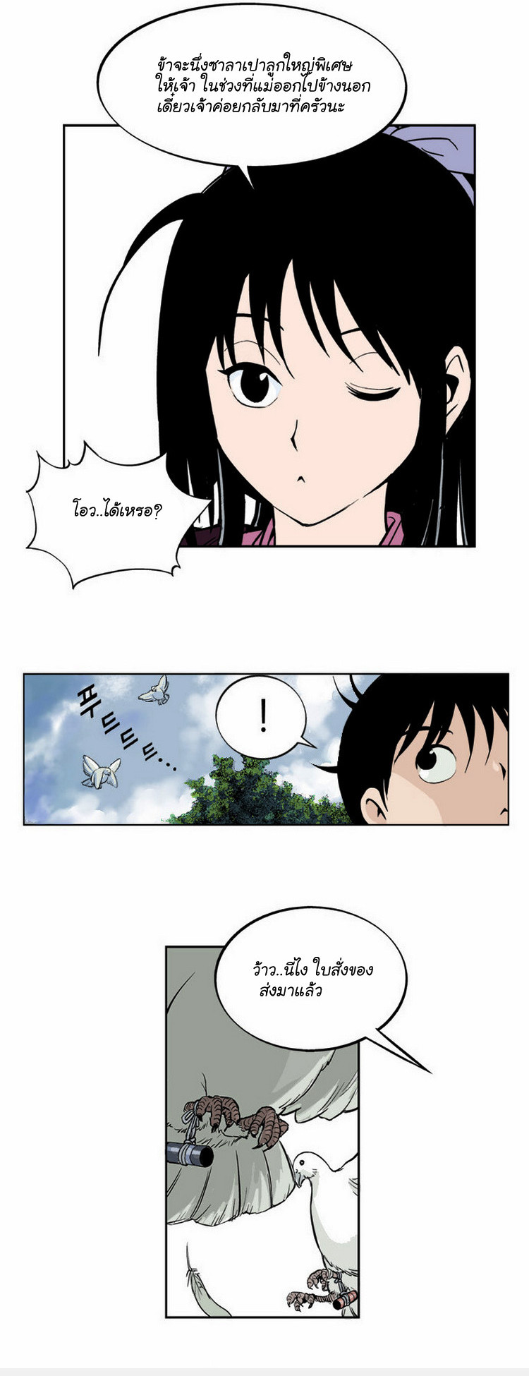 à¸­à¹ˆà¸²à¸™à¸¡à¸±à¸‡à¸‡à¸° à¸­à¹ˆà¸²à¸™à¸à¸²à¸£à¹Œà¸•à¸¹à¸™
